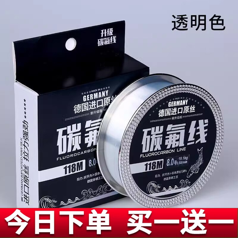 鱼线碳线钓鱼线主线正碳素118米路亚专用前导线子线原丝碳氟