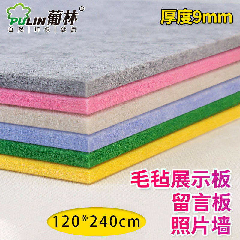 葡林定制幼儿园软木板学校美术作展示板背景墙毛毡墙贴板图钉板