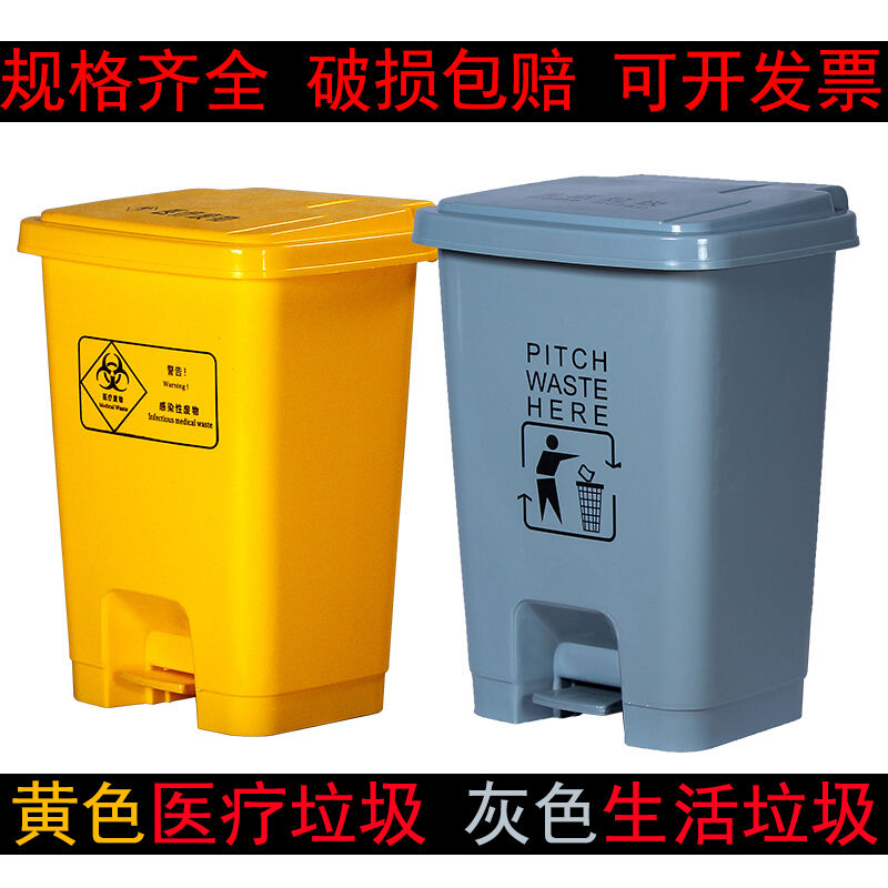 医疗废物垃圾桶黄色医用污物桶加厚脚踏式灰色生活桶医院诊所专用