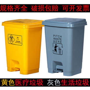 医疗废物垃圾桶黄色医用污物桶加厚脚踏式灰色生活桶医院诊所专用