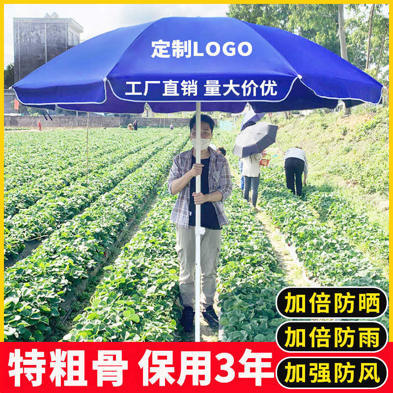 户外太阳伞大型遮阳伞定制logo广告用防晒摆摊伞订做印字圆形伞