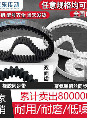同步带皮带HTDS5M8MXLXH橡胶双面齿轮齿形传动带聚氨酯钢丝开口