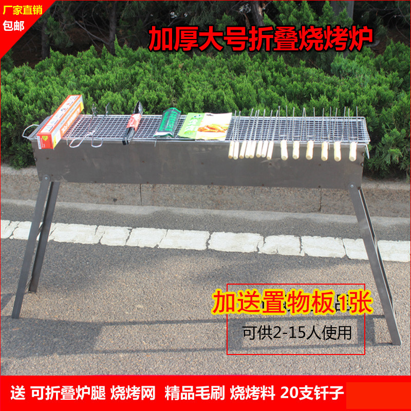 烧烤炉野外烧烤架户外全套烧烤工具碳烤炉5人以上套装烤肉架