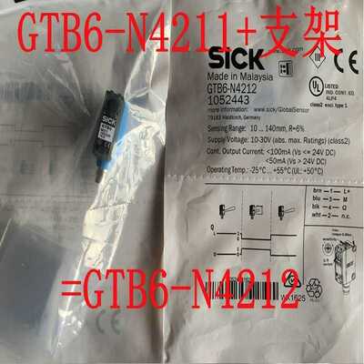 (询价)德国施克sick西克光电GTB6-N4212 10524
