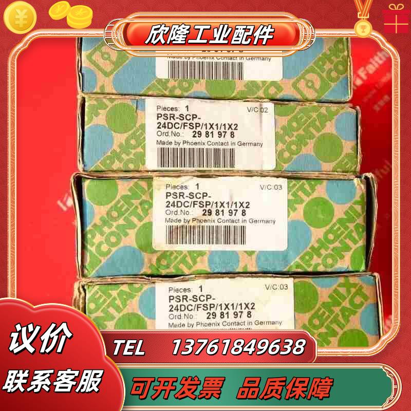 Phoenix Contact 2981978 菲尼克斯 P议价