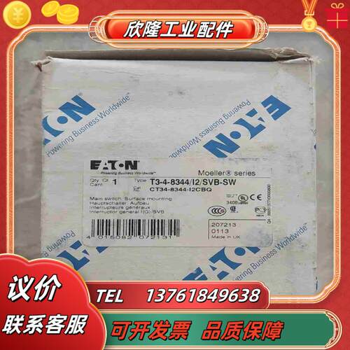 T3-4-8344I2SVB-SW议价