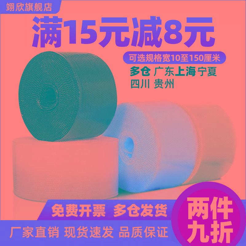 打包防震加厚 30 50cm气泡膜泡泡纸快递泡沫垫卷装气泡袋批发包邮