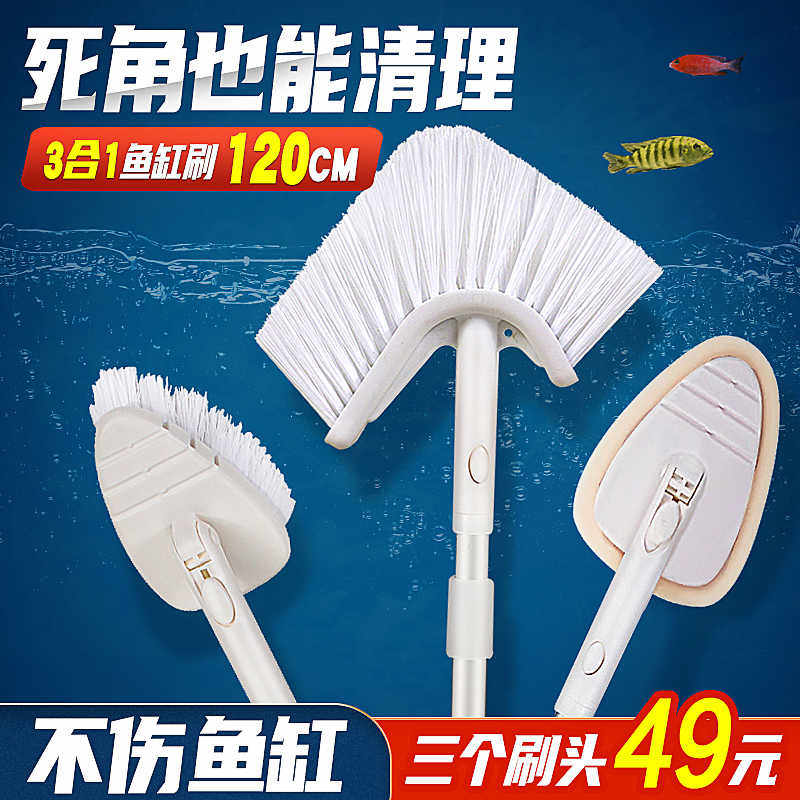 鱼缸刷清洗死角清洁擦玻璃内壁除藻清理工具刮藻刀刷子长柄神器