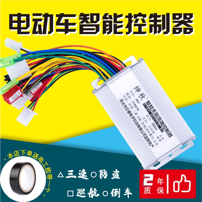 电动电瓶车智能刷控制器48v60v72v350w500w800w1000w电摩三轮车