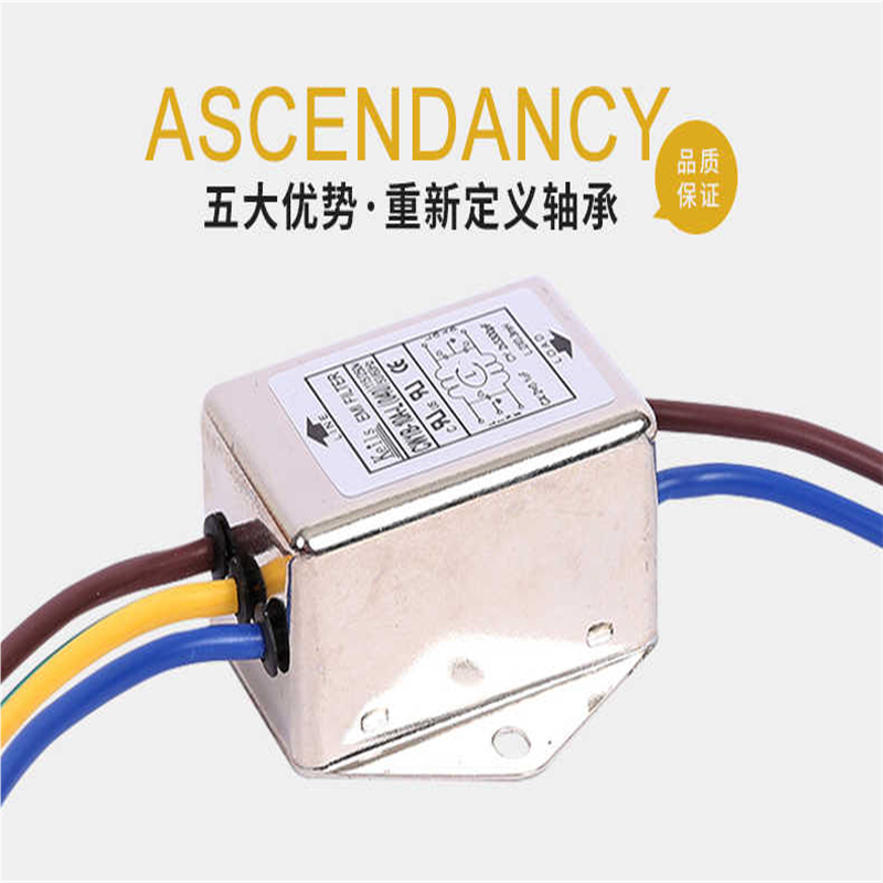 EMI电源滤波器3A6A10A电源净化器DC24V直流CW1B-10A-L滤波器DC12V