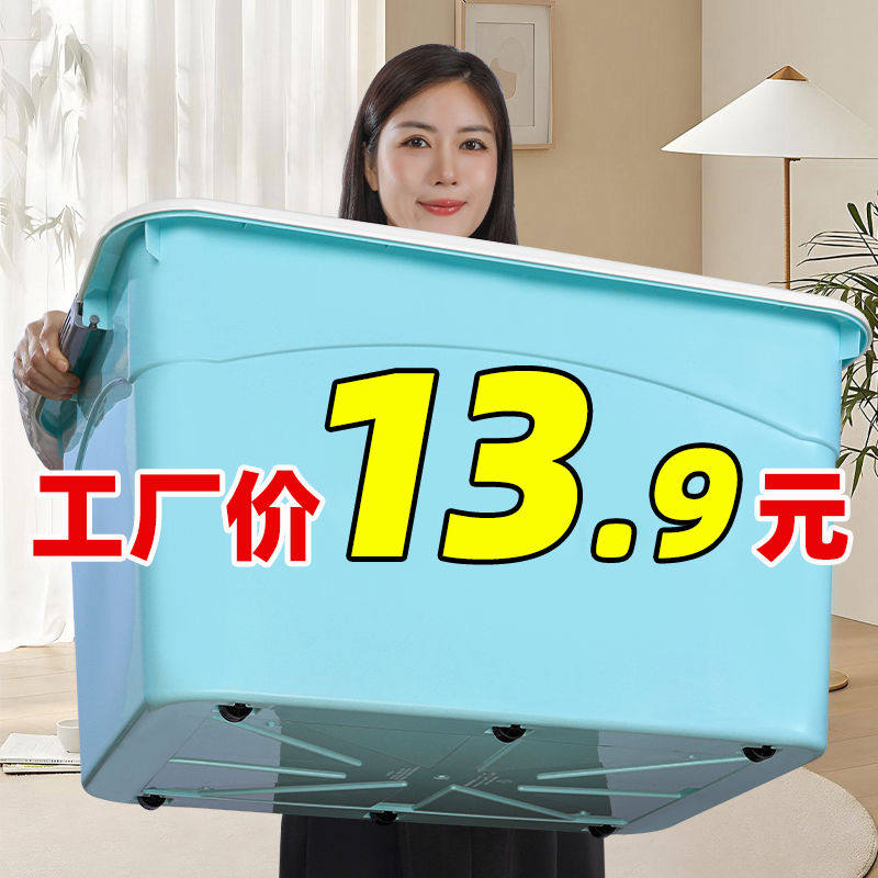 衣服收纳箱大容量超大号塑料整理箱家用车用后备箱储物盒周转箱子