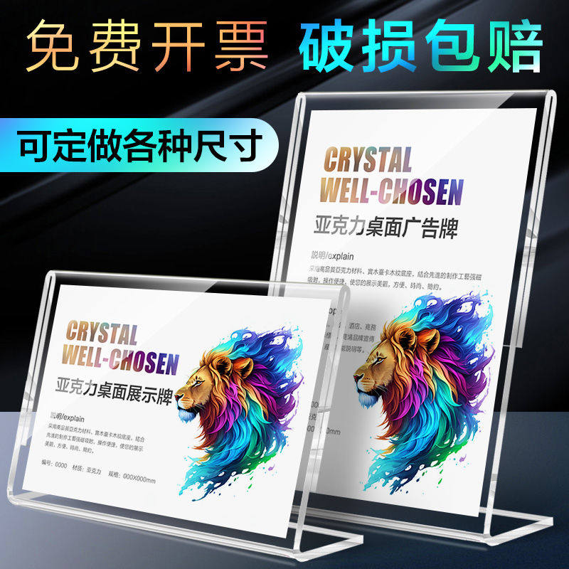 L型桌牌 亚克力标识牌 透明展示板商品价格展示牌亚格力强磁台卡