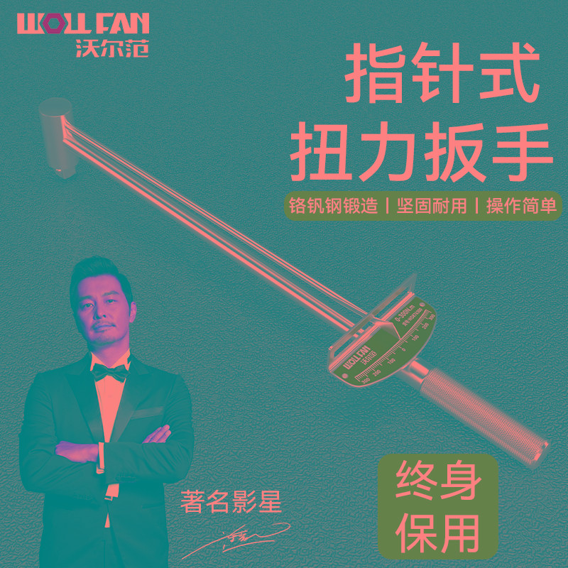 指针式公斤扭力扳手力矩扳手高精度火花塞扭矩扳手汽修套筒加力杆