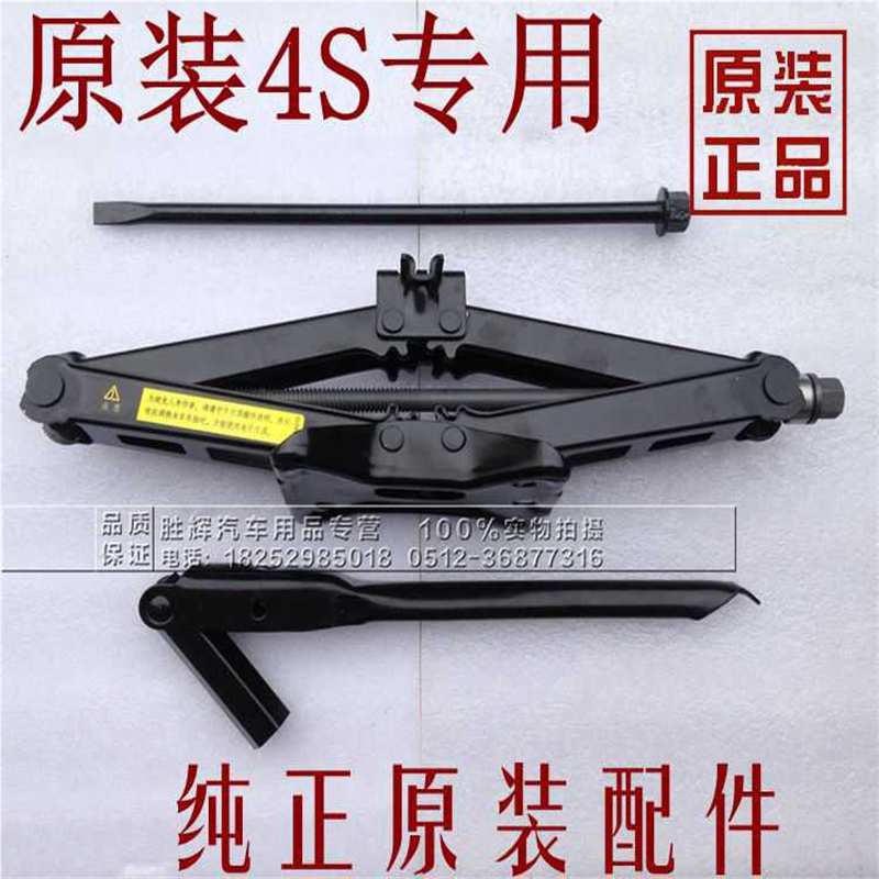 适配别克老GL8 新老陆尊千斤顶套装轮胎扳手套筒摇杆原厂随车工具