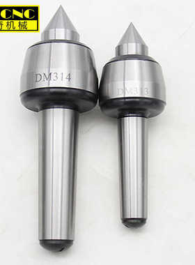 台湾款高精回转莫氏4号DM314 312 313车床活动顶针5号