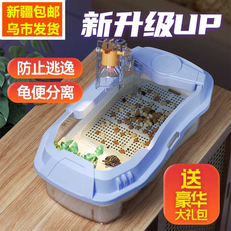 新疆包邮乌龟缸家用生态饲养箱客厅养龟专用缸带晒台巴西龟豪华盆