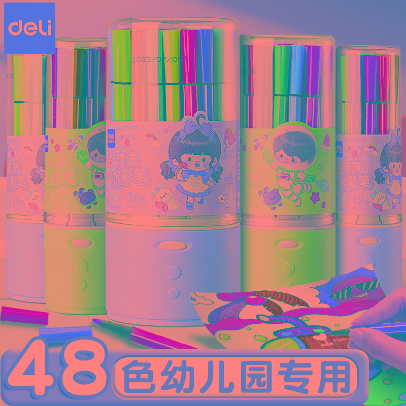 得力水彩笔24色儿童可水洗毒幼儿园宝宝小学生画画笔彩笔绘画工