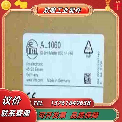 IFM AL1060 易福门IO-Link Interfac议价
