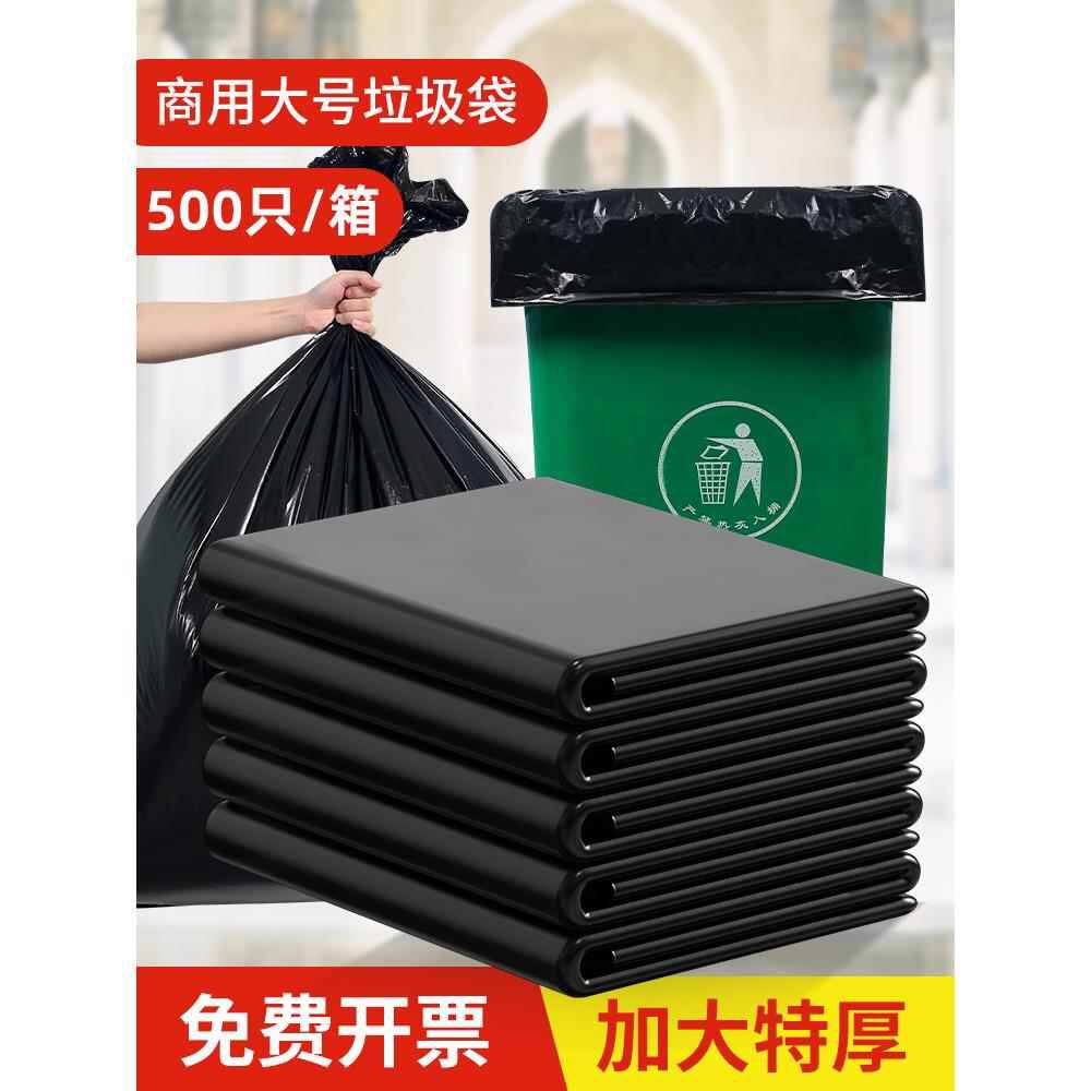 垃圾袋大号30环卫60l加厚20方桶25升80大型40大桶50中号100户外用