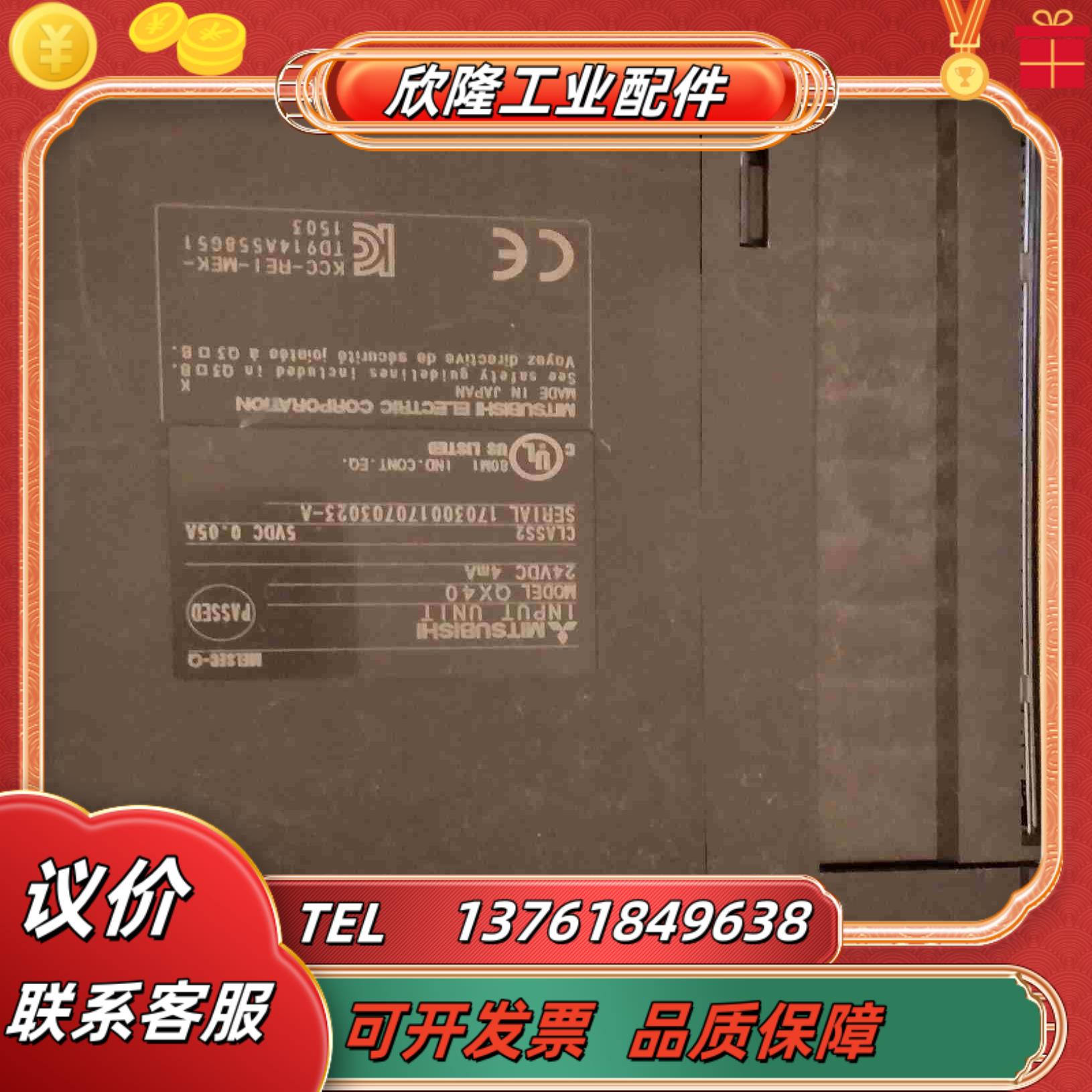 三菱原装PLC模块QX401台比较新议价