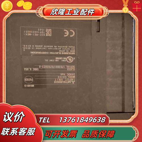 三菱原装PLC模块QX401台比较新议价