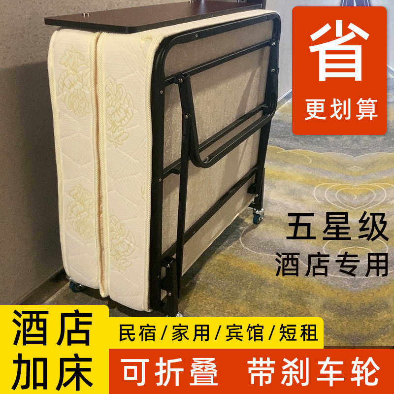 高级 酒店加床 折叠床  单人床 宾馆加床临时床 专用加床 带轮子