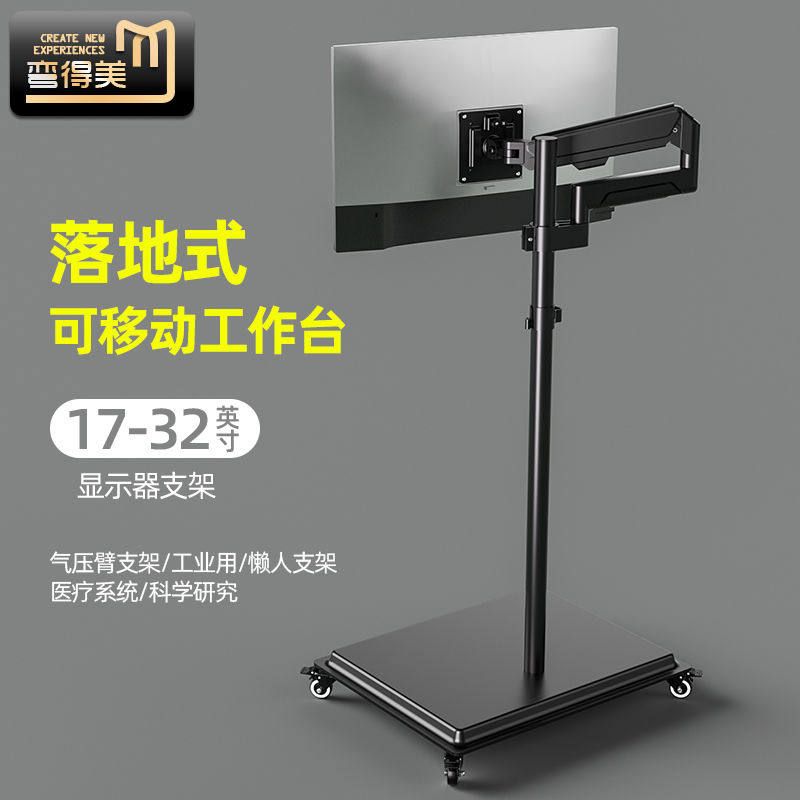 用万能通用显示器落地支架免打孔隐形脚架伸缩旋转可移动挂架
