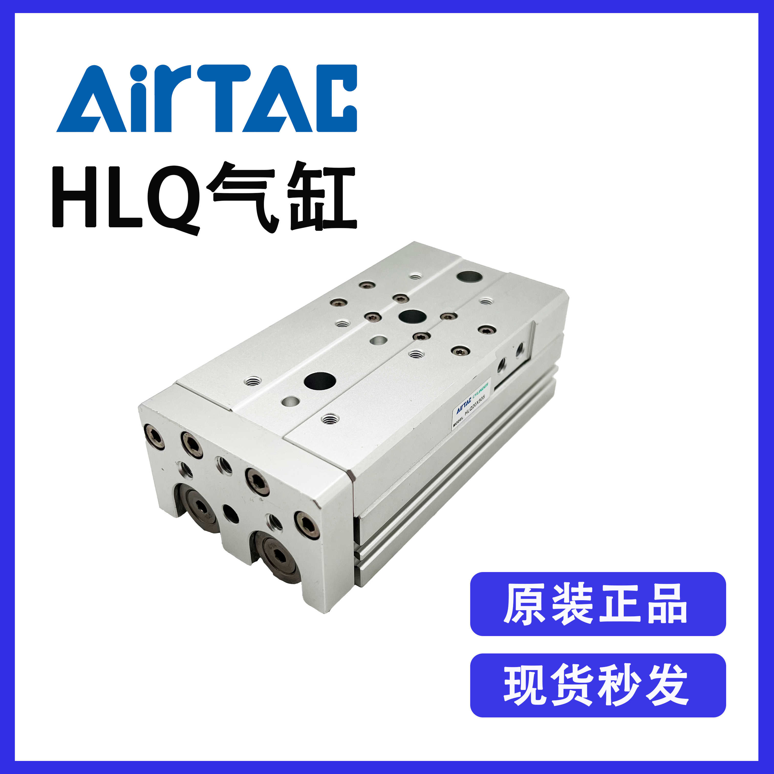 原装亚德客HLS6X10S HLS6X20S HLS6X30S HLS6X40S HLS6X50S滑台缸