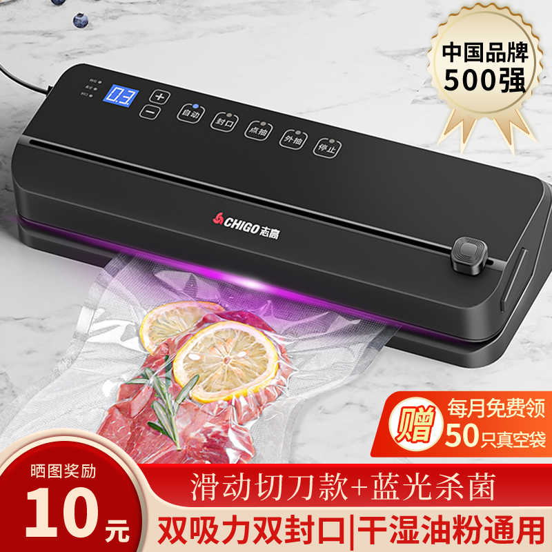 S6全自动家用真空封口机食包装机小型保鲜密封塑封机抽真空压缩