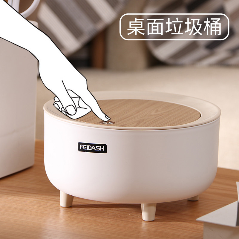桌面垃圾桶纸篓小卧室茶几桌上简约带盖客厅厨房卫生桶小清新家用