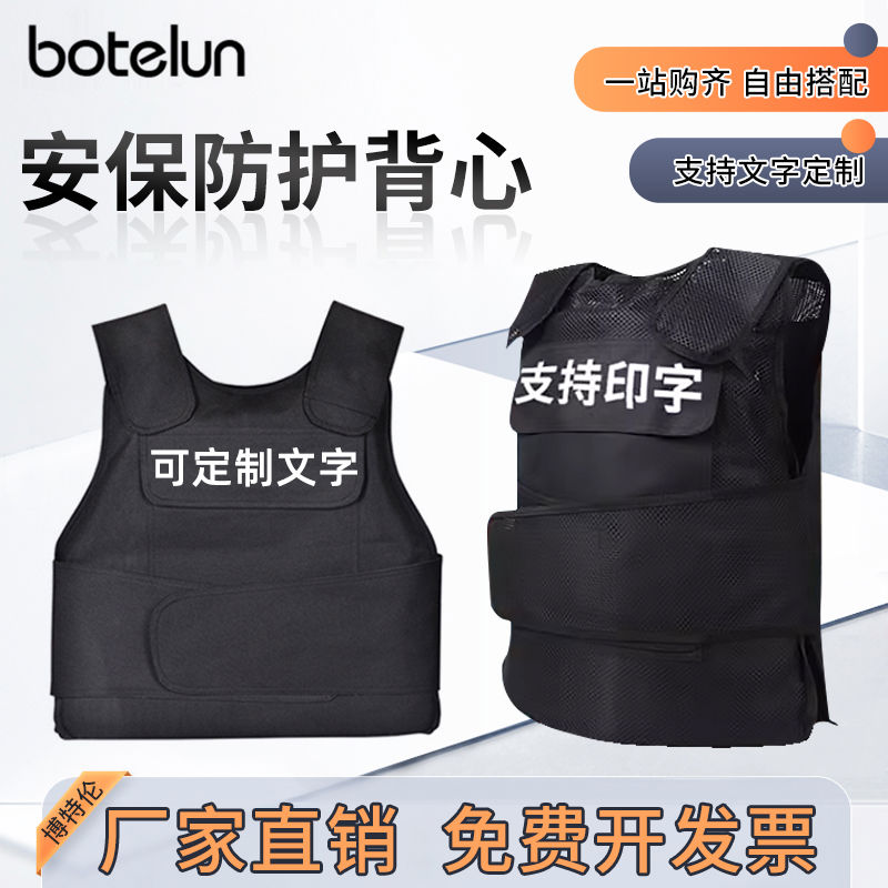 安保防刺衣网状软质防护服防砍防身轻薄透气战术装备安保马甲