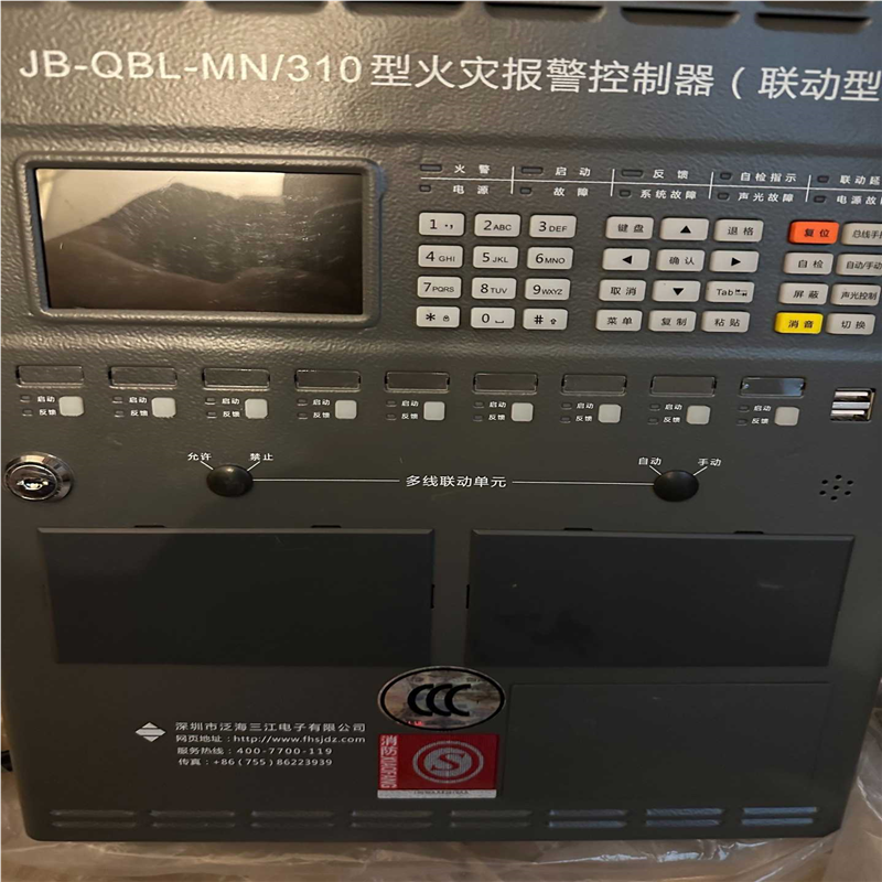 【顺庆】310火灾报警控制器【议价】