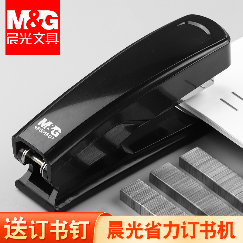 晨光订书机办公文件装订机家用大号外卖打包专用财务订书器省力型