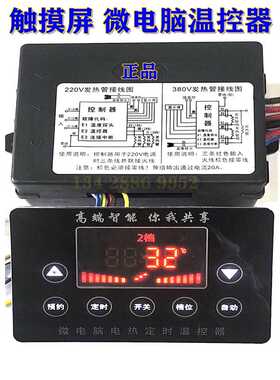-BW-118A微电脑控制器 煮面炉 汤面炉时间水位温度控制器 3个档位