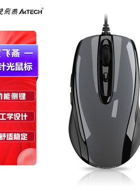 双飞燕N-708X鼠有线大办公家用电竞游戏USB笔记本台式电脑通用