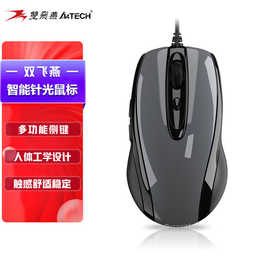 双飞燕N-708X鼠有线大办公家用电竞游戏USB笔记本台式电脑通用