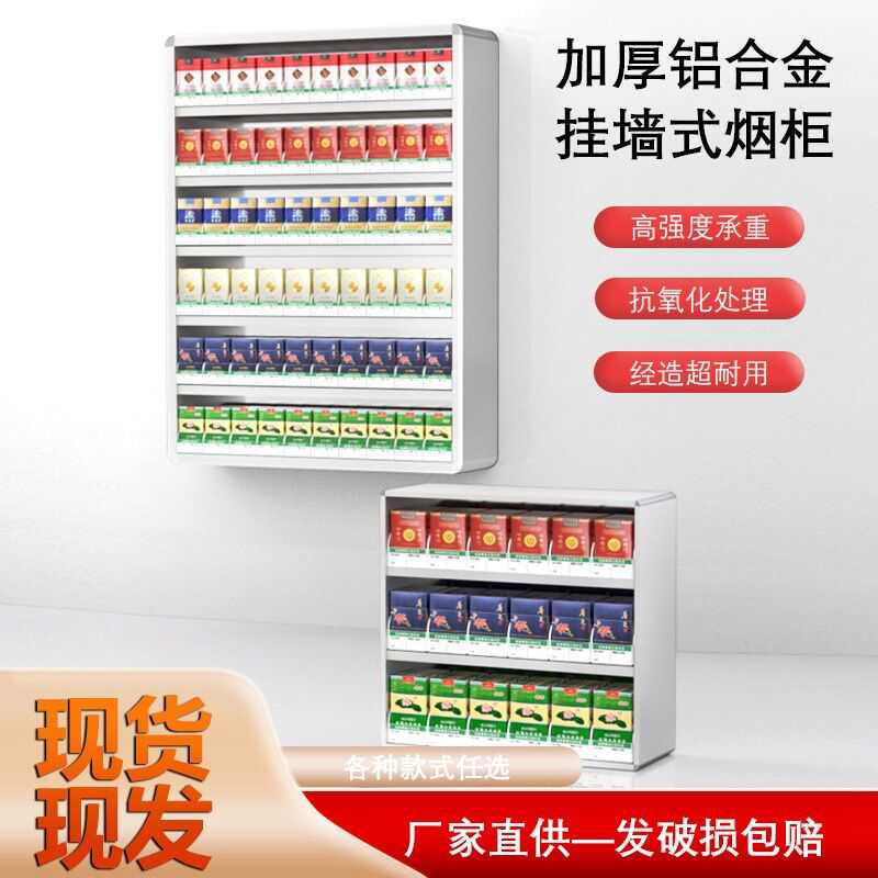 小型烟架子便利店烟架超市小卖部货架挂墙式烟架烟柜挂壁展示柜