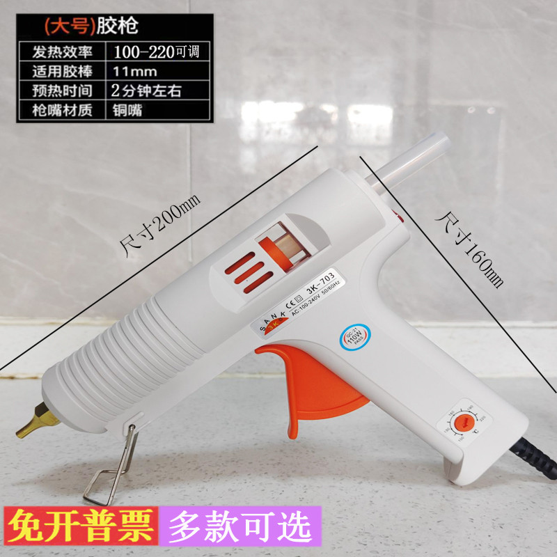 热熔大胶枪100/150瓦可调温大功率胶枪白黑红色工业胶条电溶胶枪