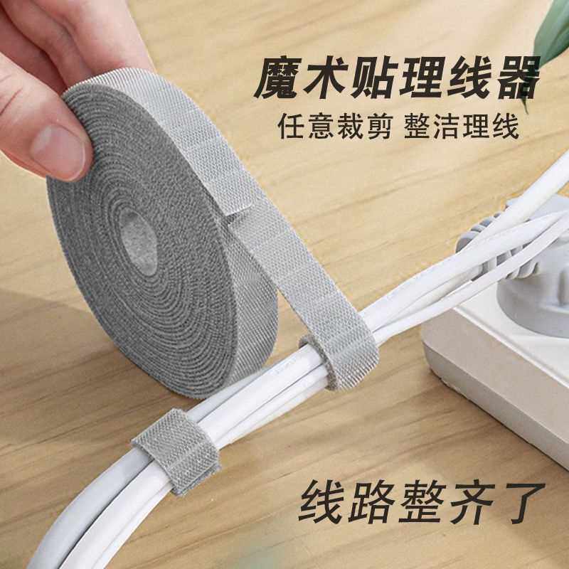 数据线收纳神器魔术贴扎带理线器束线带电线固定绑带粘贴走线整理