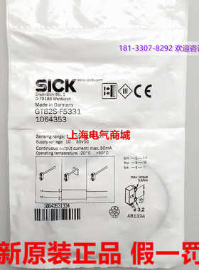 原装进口Sick 西克 漫反射式光电传感器 GTB2S-F5331 现货1064353