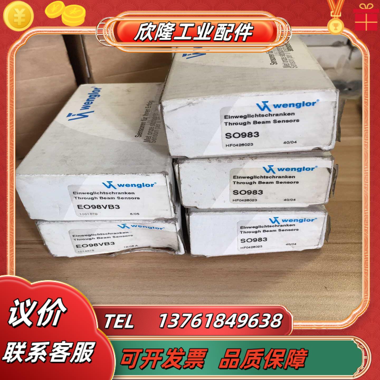Wenglor光电传感器EO98VB3 SO983 德国原装现货议价