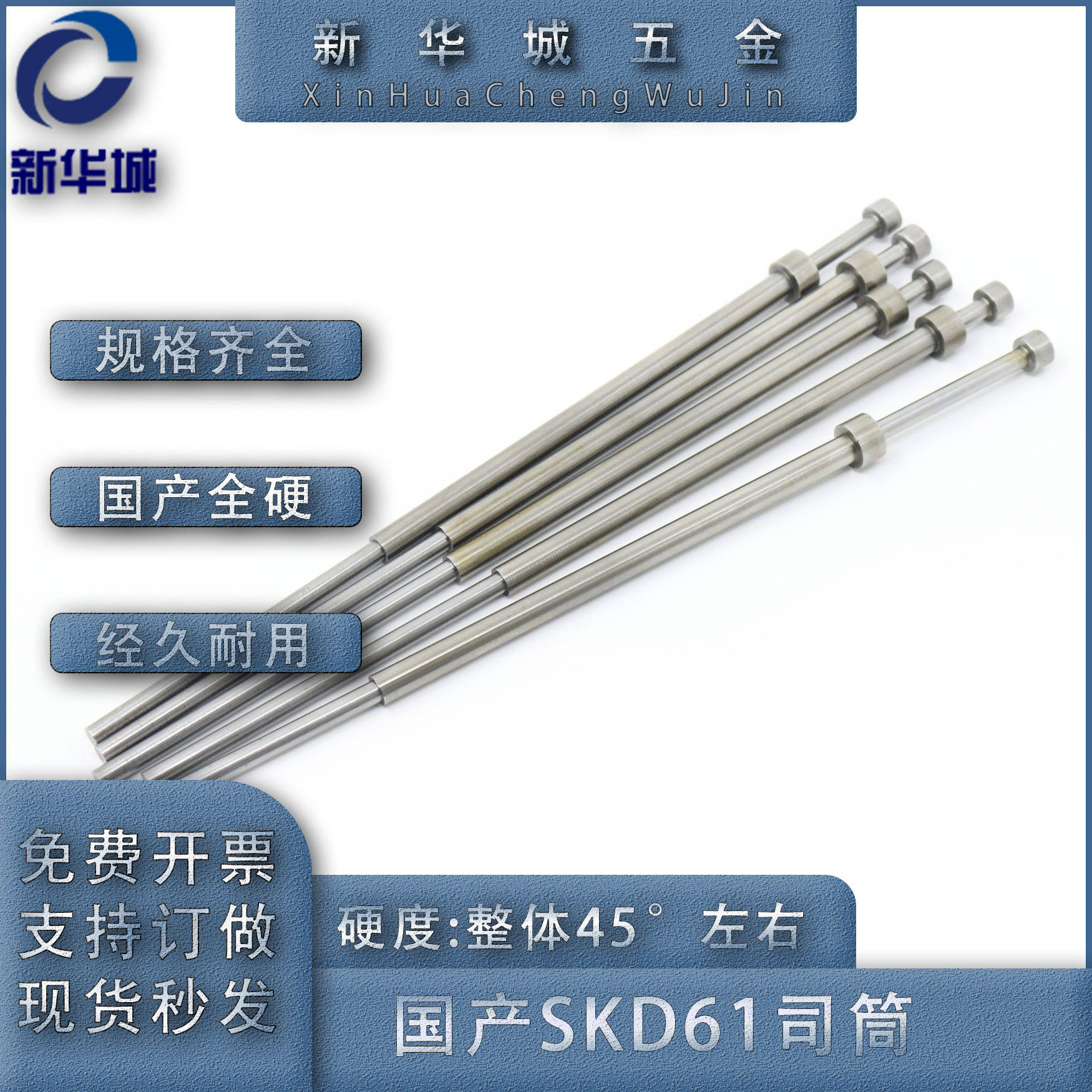模具国产SKD61司筒/推管/空心顶针/丝筒 现货定做扁顶针托针镶针