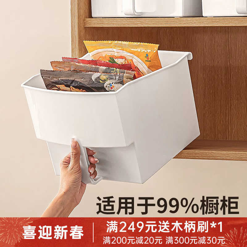 橱柜收纳盒带把手厨房高处吊顶柜高柜收纳桌面杂物零食储物整理盒