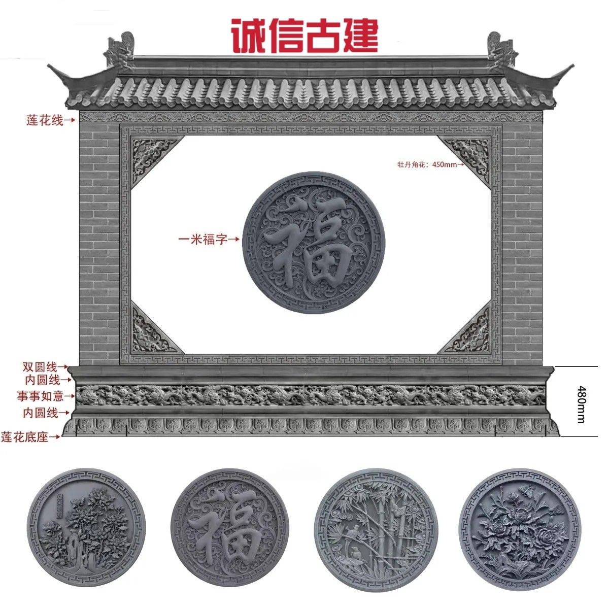 仿古砖石雕圆形福字影壁砖雕背景墙仿古照壁中式壁画浮雕装饰庭院图片