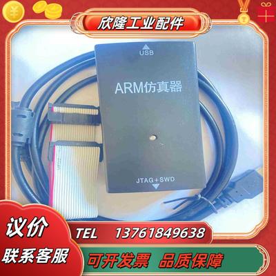 其他ARM真器JLINK V9下载器  ARM议价