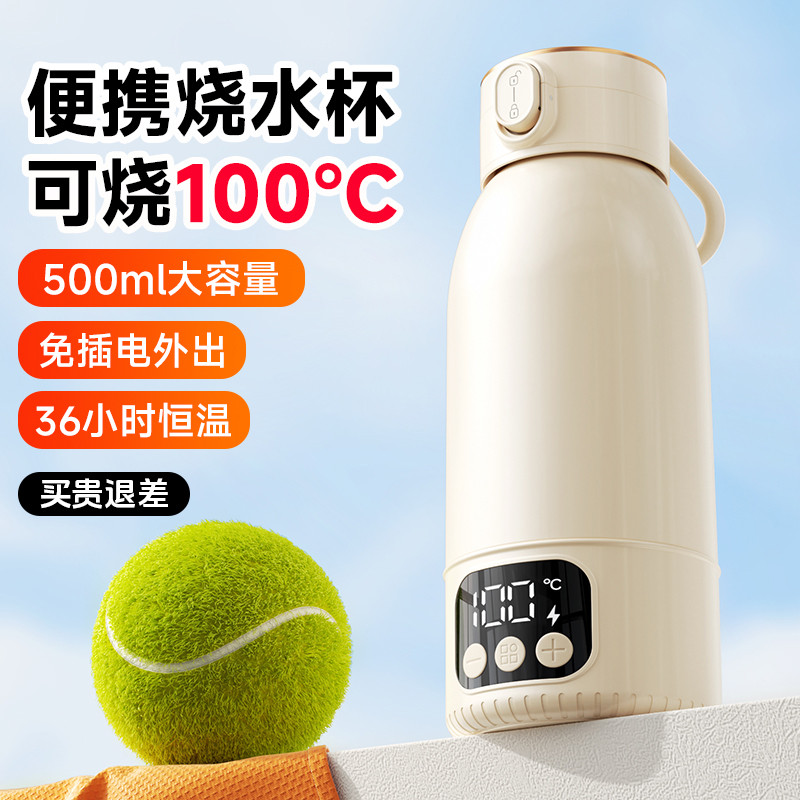 便携式烧水杯线电热水杯恒温自动加热办公室小型保温水壶旅行