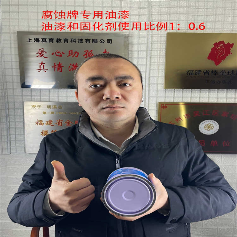 金属牌腐蚀牌公司门牌专用油漆不锈钢腐蚀牌专用耗材料油漆快干漆