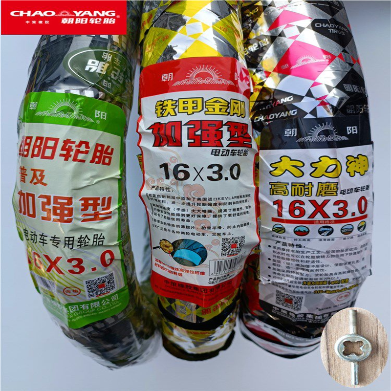 朝阳轮胎16X3.0内外胎76-305电动车加强型铁甲金刚大力神弯嘴内胎