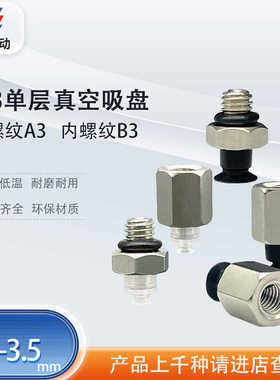 涛卓真空吸盘ZP3-T015UN-A3 ZP3-T02US-B3进口硅胶吸嘴防静电耐磨