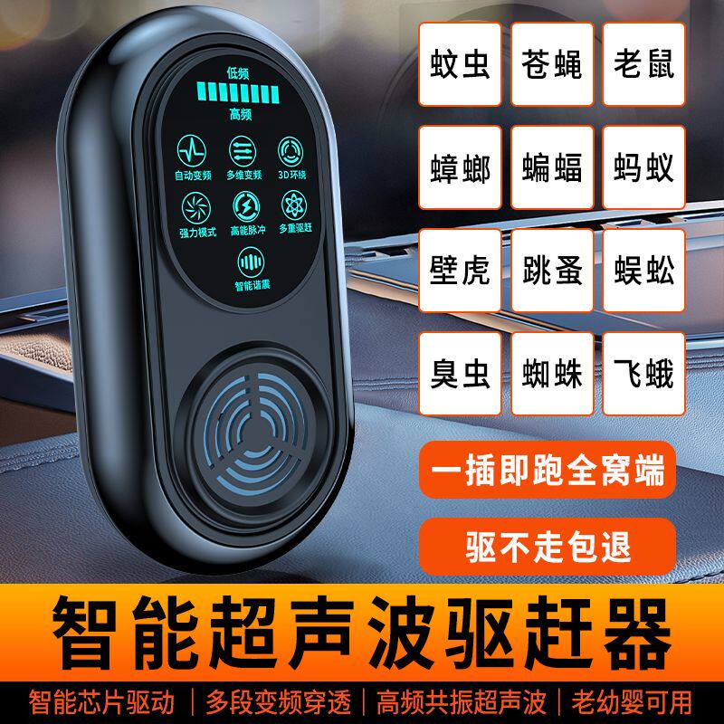 超声波驱蚊神器家用室内驱虫灭蝇灭蚊灭苍蝇蚊子鼠克星灯器一